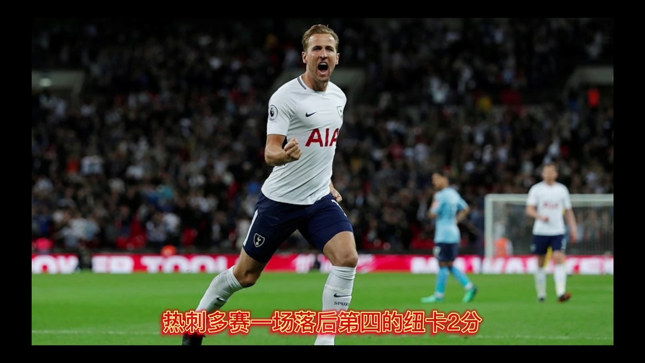 托特纳姆热刺主场爆冷负于西汉姆联的简单介绍