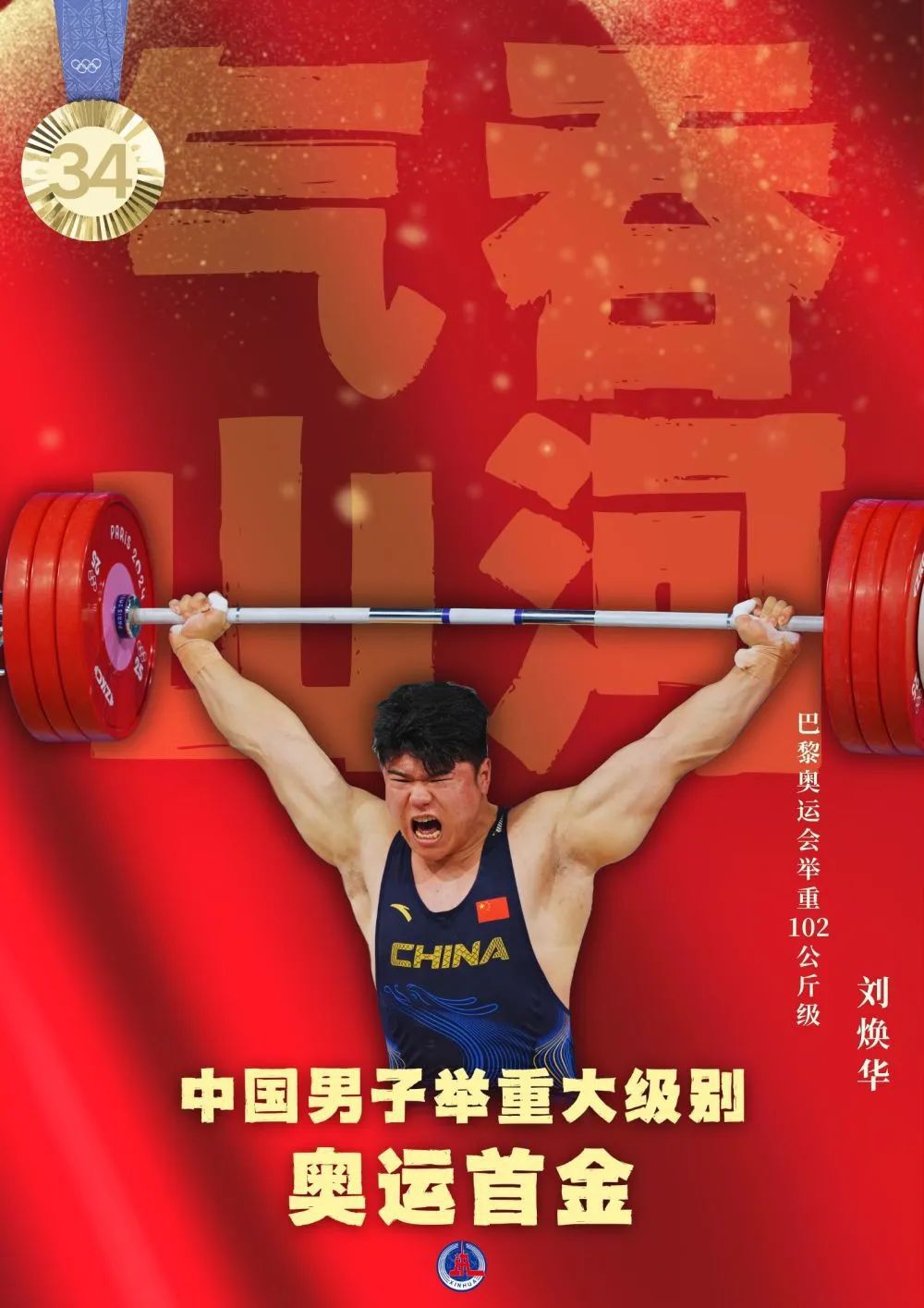 亚洲运动员雄心勃勃，斩获金牌(亚洲运动员雄心勃勃,斩获金牌的是谁)