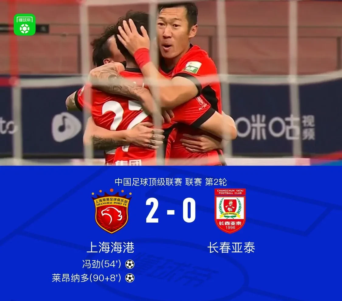 包含上港客场击败对手，稳坐积分榜榜首的词条