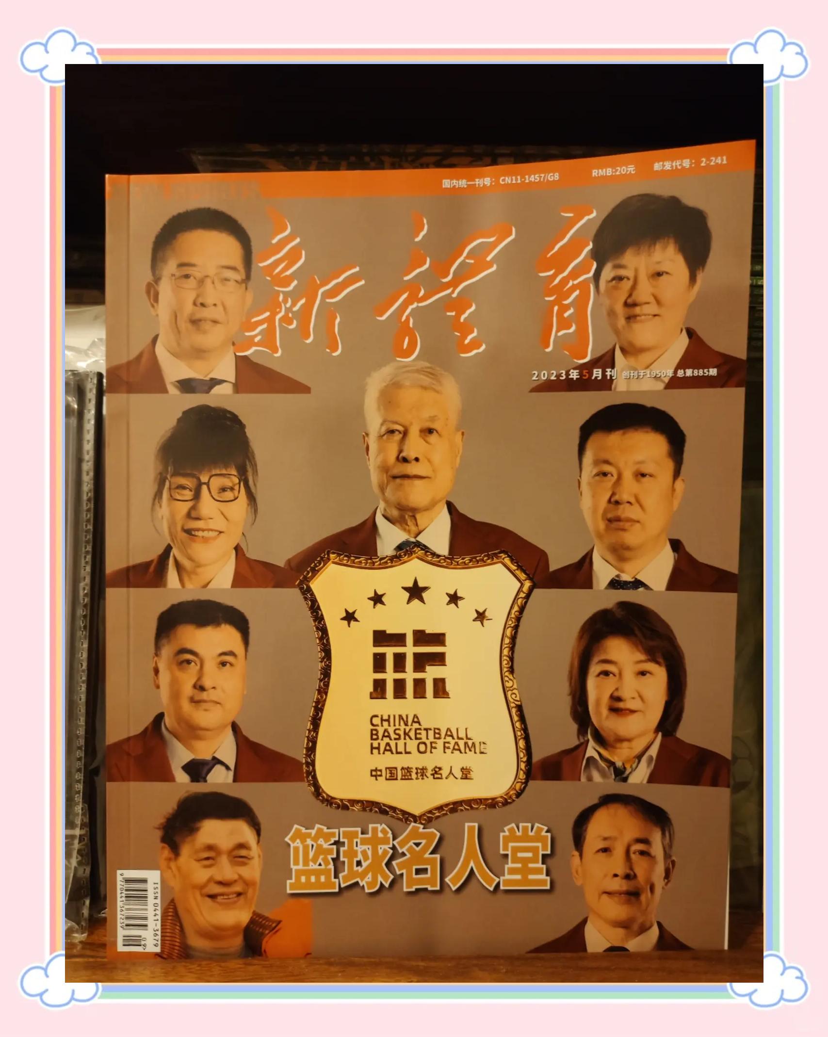 中国篮球风云人物的成长之路 中国篮球风云人物的成长之路