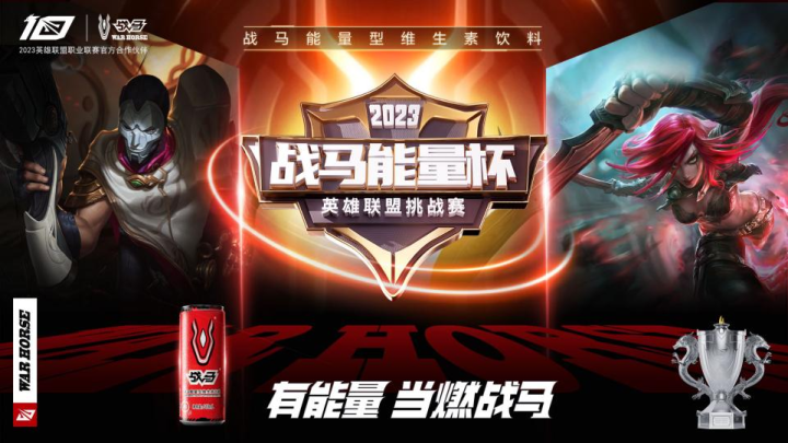 杏彩体育亚洲官网-战马战队在英雄联盟赛事中打出教科书般团战，网友热议不断的简单介绍