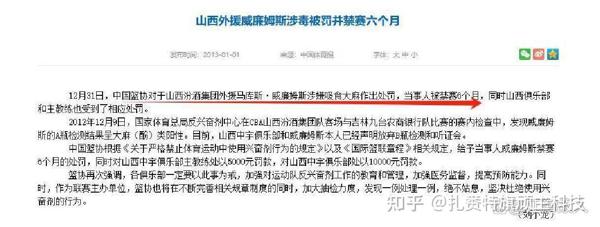 杏彩体育app下载-球队集训受挫，球员遇新冠疫情考验的简单介绍