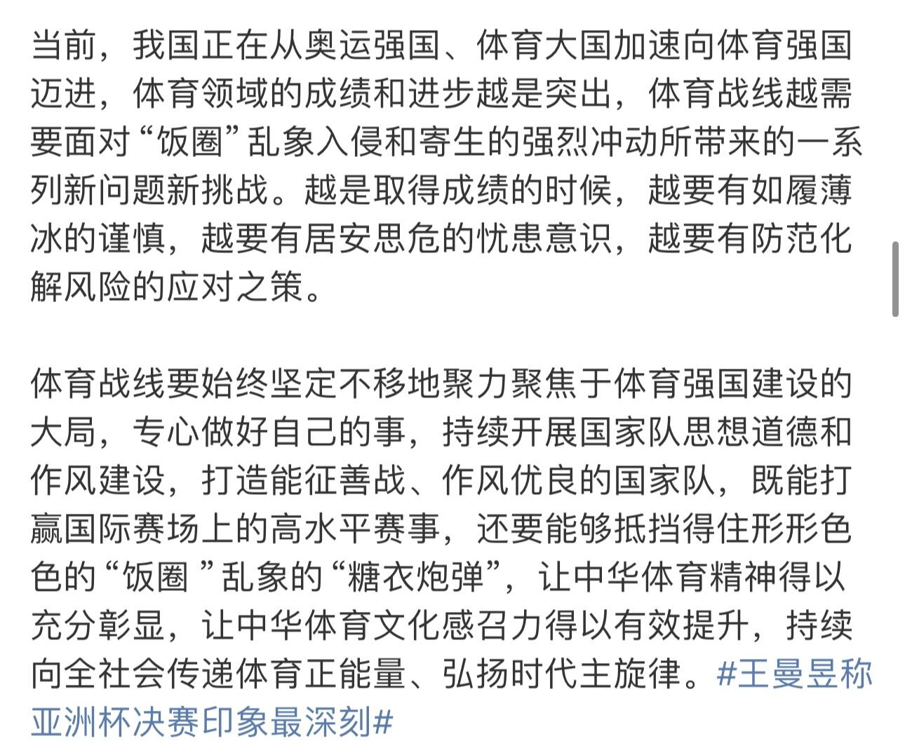 关于体育界的最新热点消息,涉及亚洲俱乐部足球锦标赛的信息 关于体育界的最新热点消息,涉及亚洲俱乐部足球锦标赛的信息