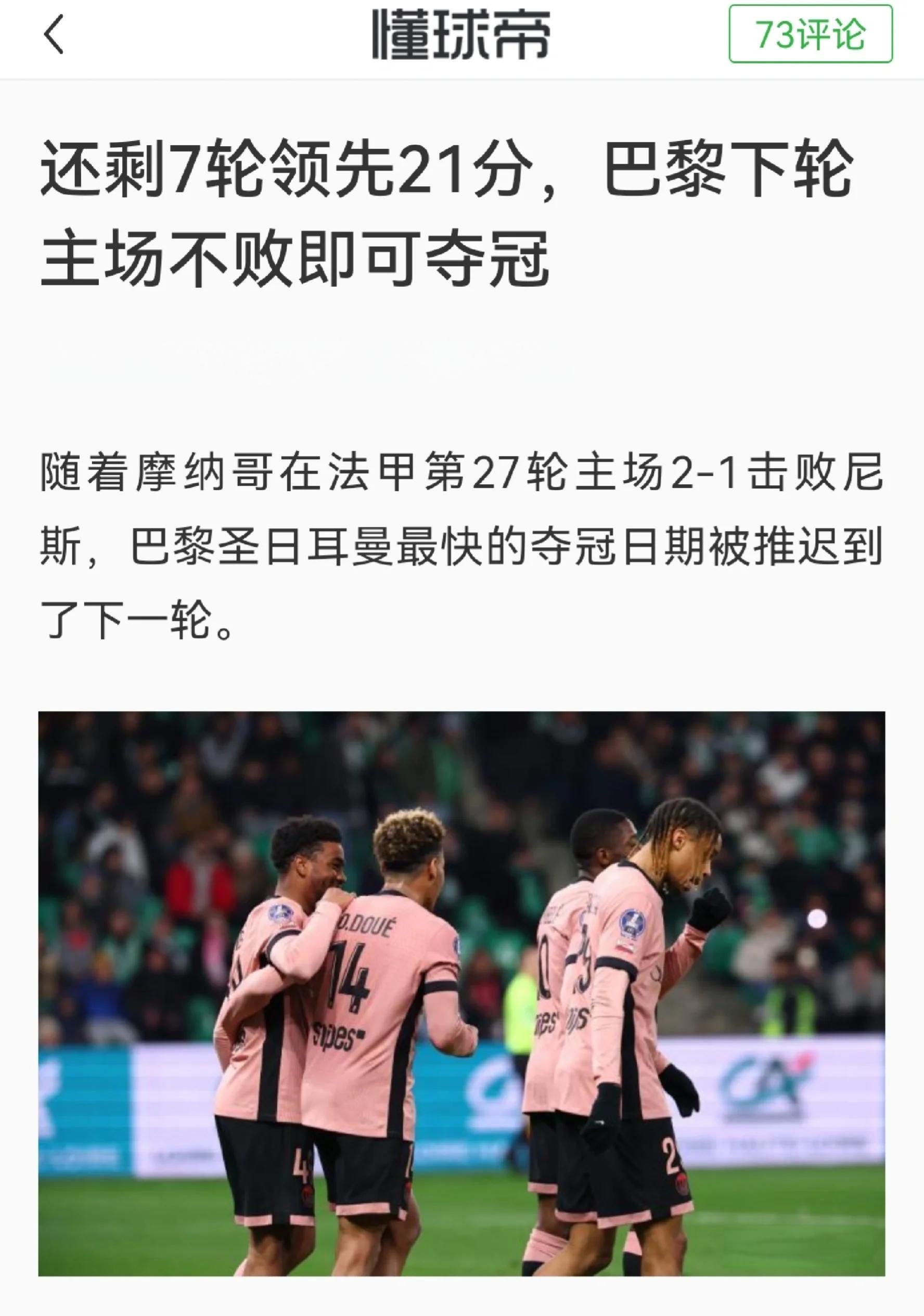 杏彩体育官网入口-曼城客场战胜巴黎圣日耳曼，保持不败