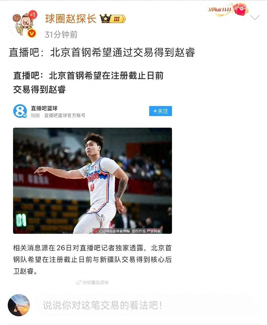 杏彩体育地址-包含新疆球员代表国家队出征引发关注的词条