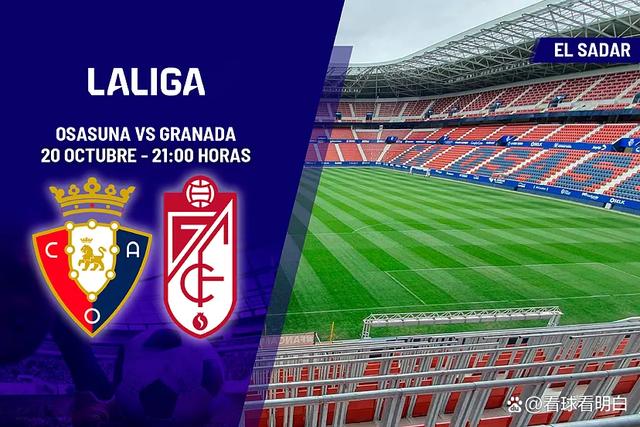 关于格拉纳达期待击败赛尔塔继续领跑的信息 关于格拉纳达期待击败赛尔塔继续领跑的信息