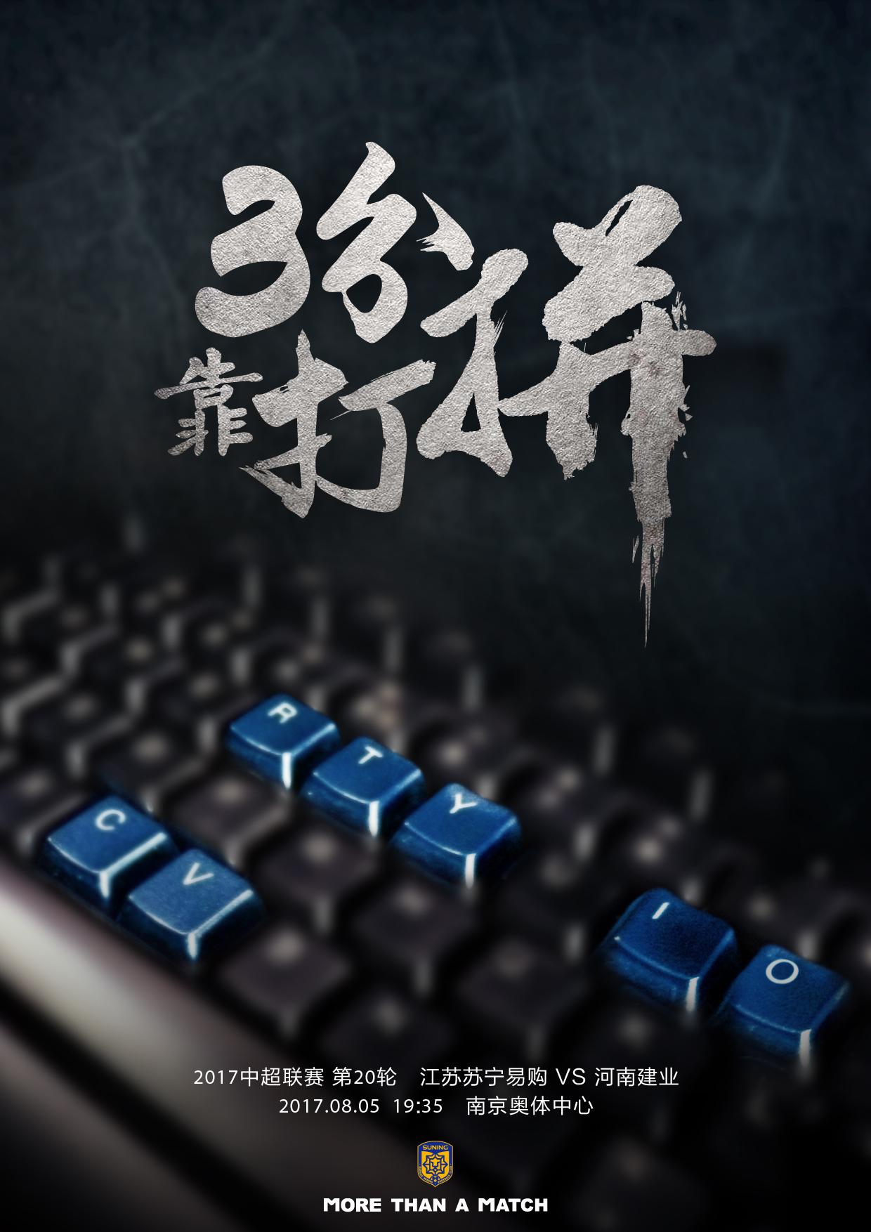 杏彩体育网页版-江苏苏宁客场逆转河南建业，抢得关键三分的简单介绍