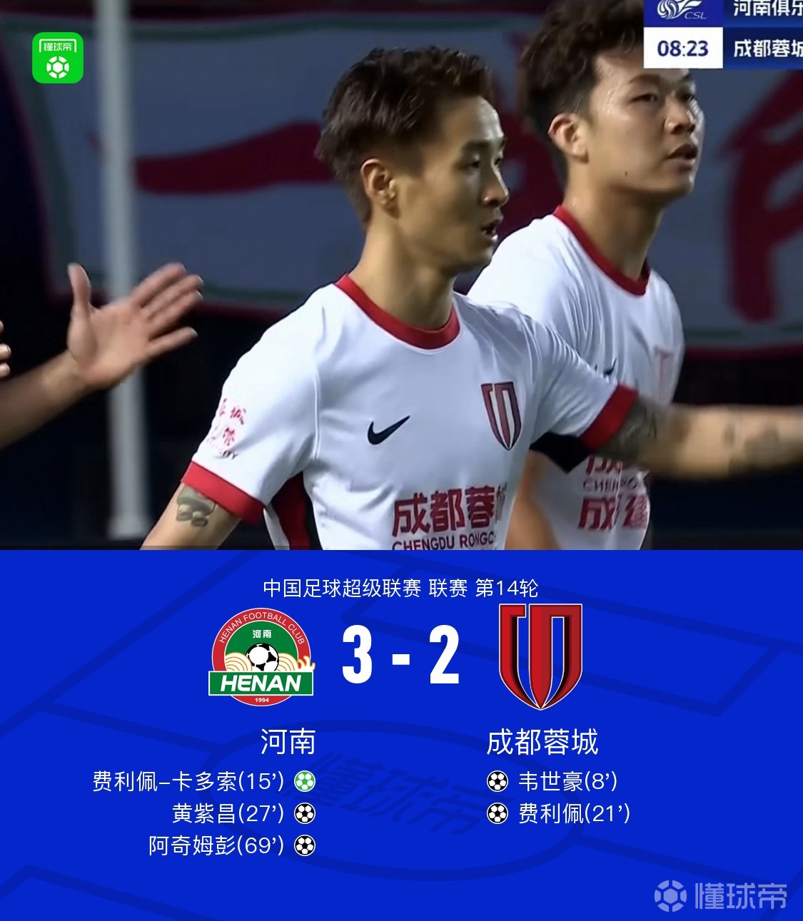 江苏苏宁客场逆转河南建业,抢得关键三分的简单介绍 江苏苏宁客场逆转河南建业,抢得关键三分的简单介绍