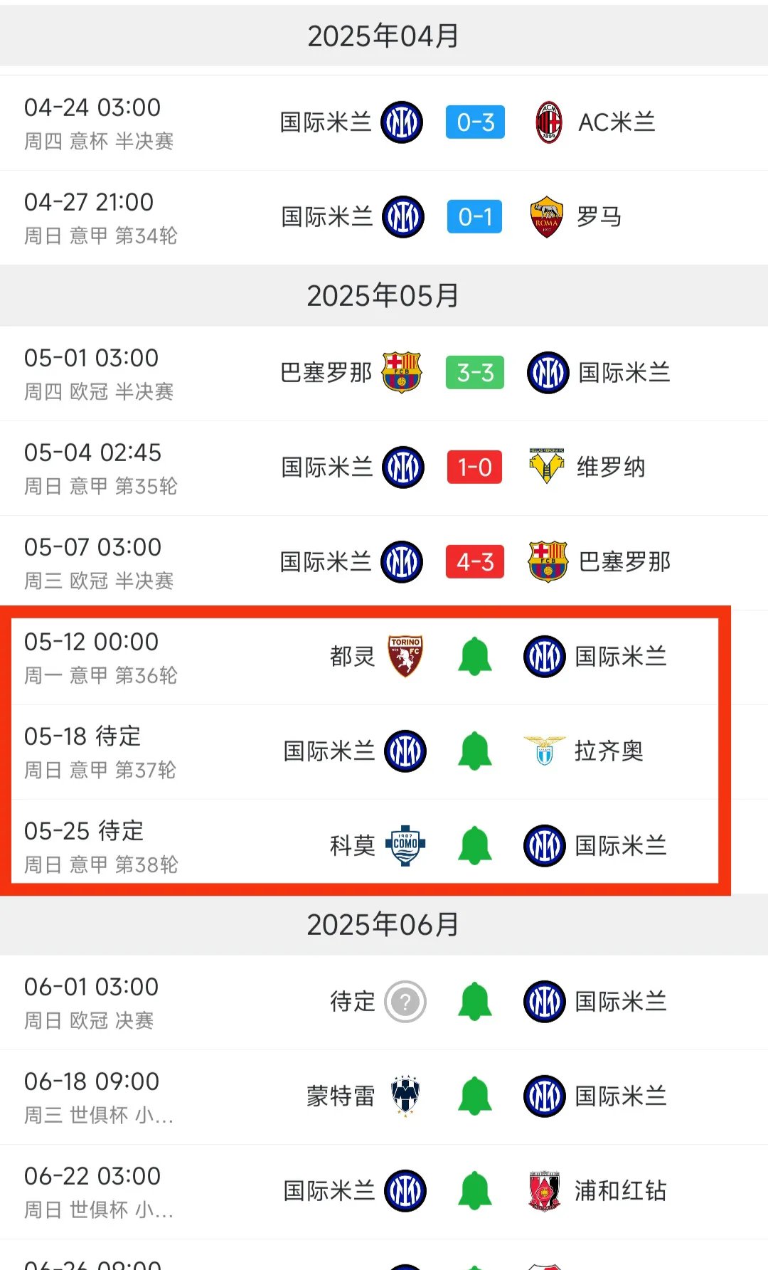 杏彩体育链接-国际米兰大胜，领跑意甲积分榜