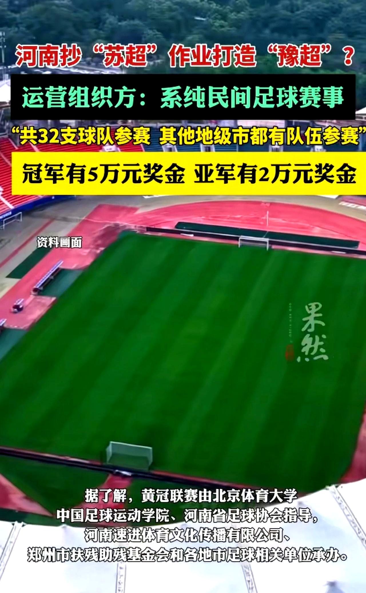 足球盛事席卷全国,掀起一阵阵狂热热潮 足球盛事席卷全国,掀起一阵阵狂热热潮