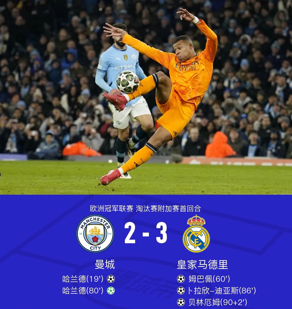 关于拉齐奥丢掉3分后排名滑落意甲竞争激烈进入白热化的信息