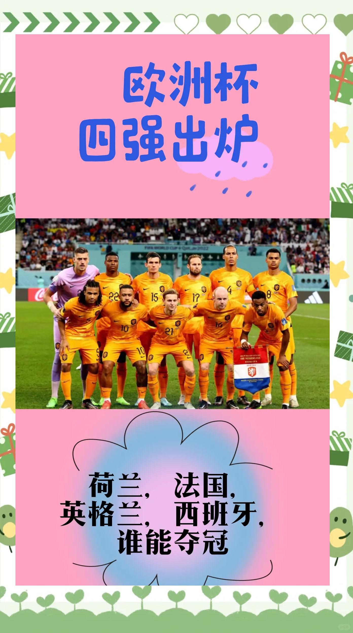 杏彩体育官网-英格兰遏制波兰联军，抢占晋级席位