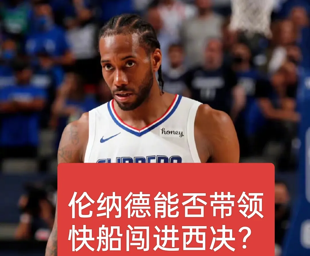 杏彩体育平台-快船队主教练喊话队员加强防守