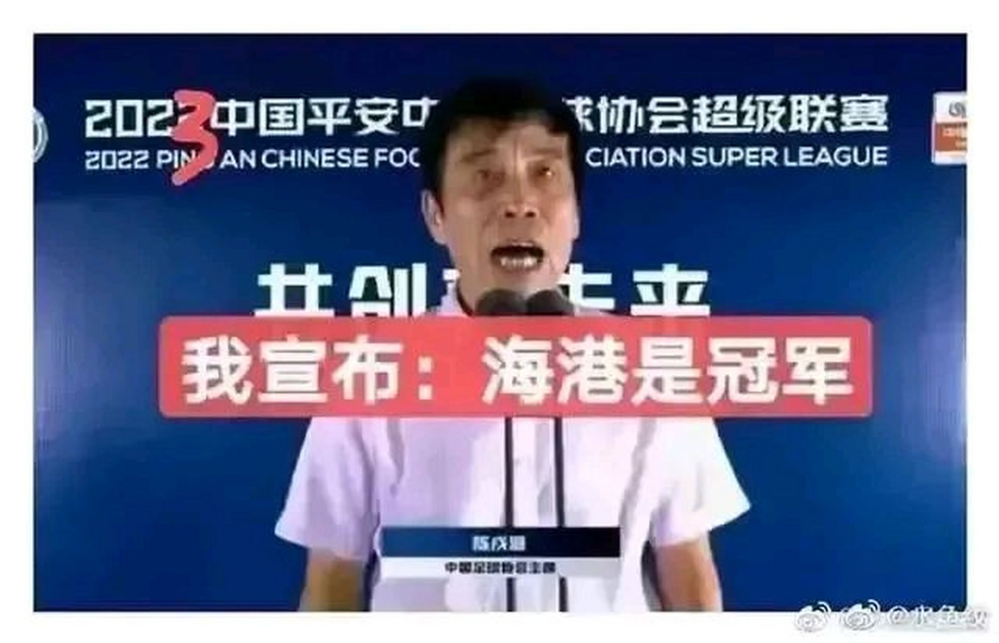 上港客场大胜泰达，中超冠军形势一片光明