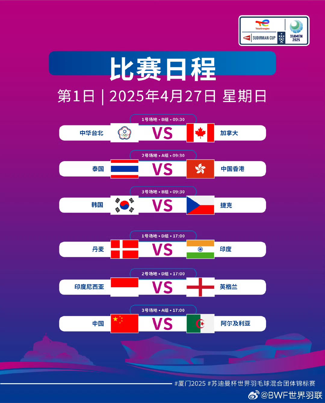 杏彩体育app下载-关于比赛前景莫测，球队备战计划逐渐清晰的信息