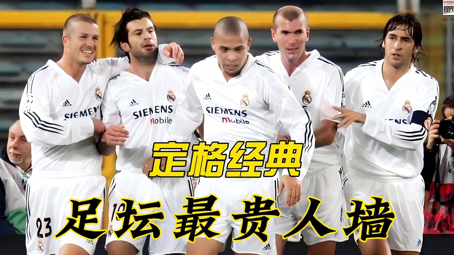 杏彩体育app下载-皇马遭遇连败，银河战舰陷入低谷的简单介绍